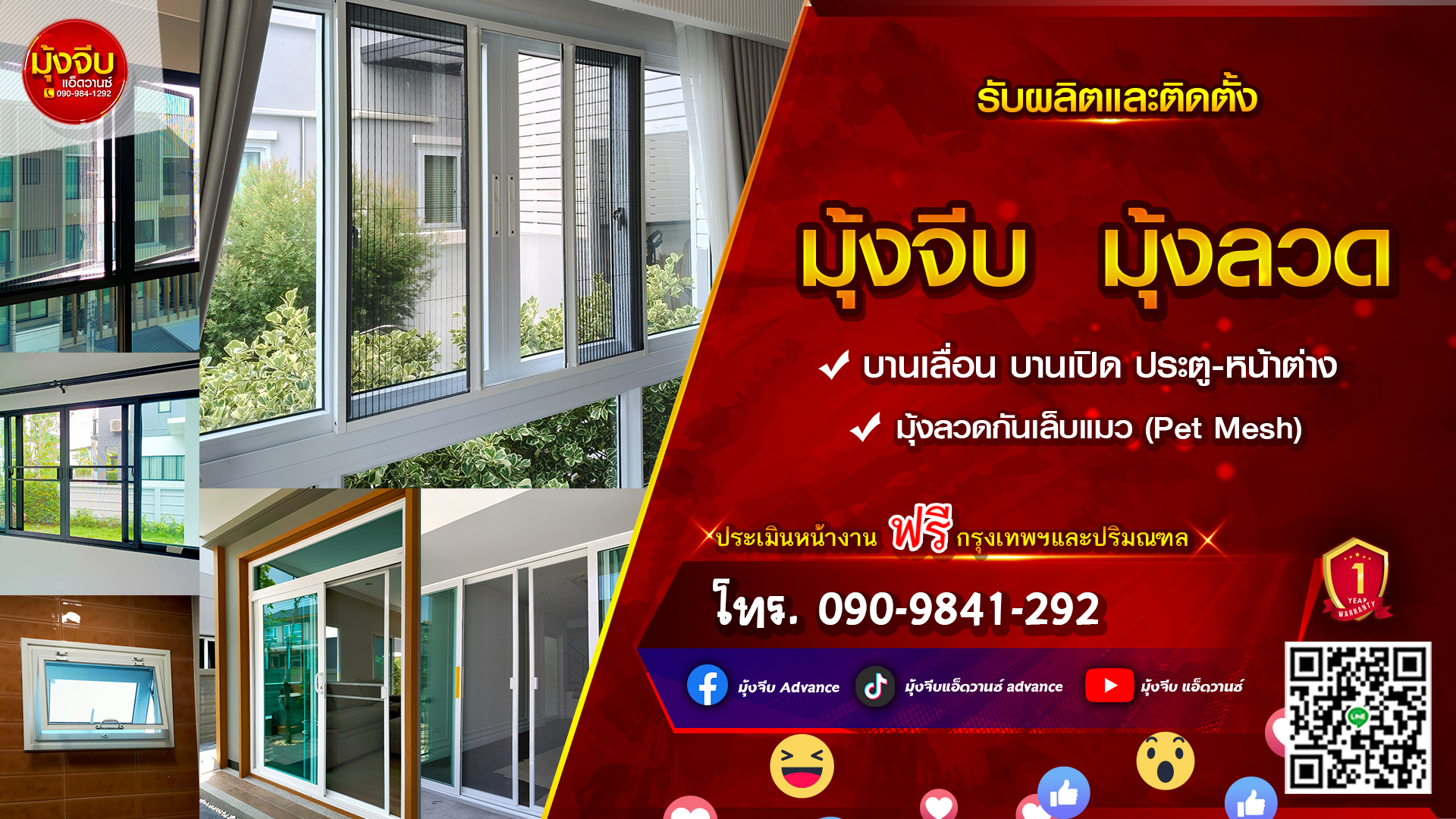 ปกเพจ2026