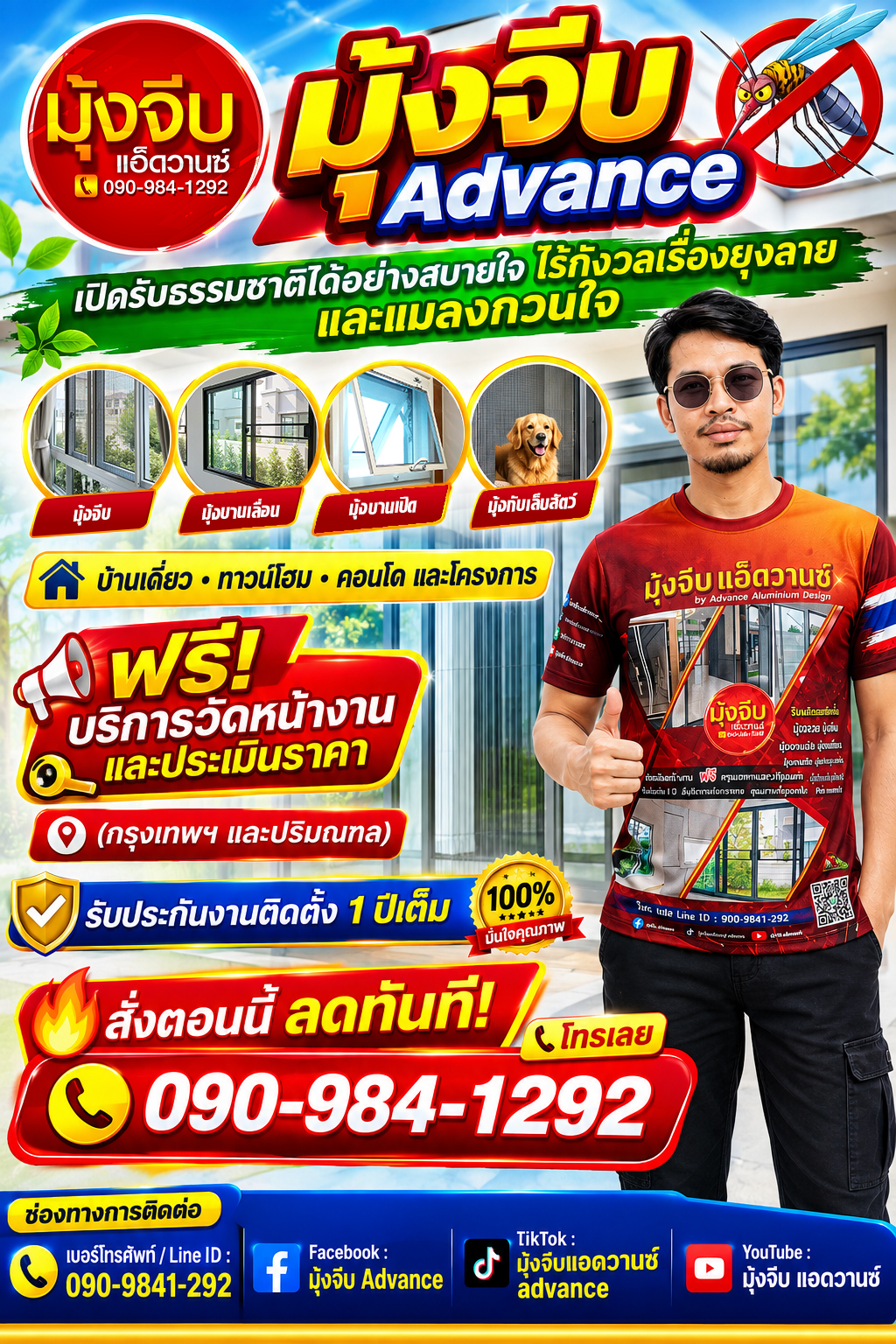 โปสเตอร์โฆษณา 170869